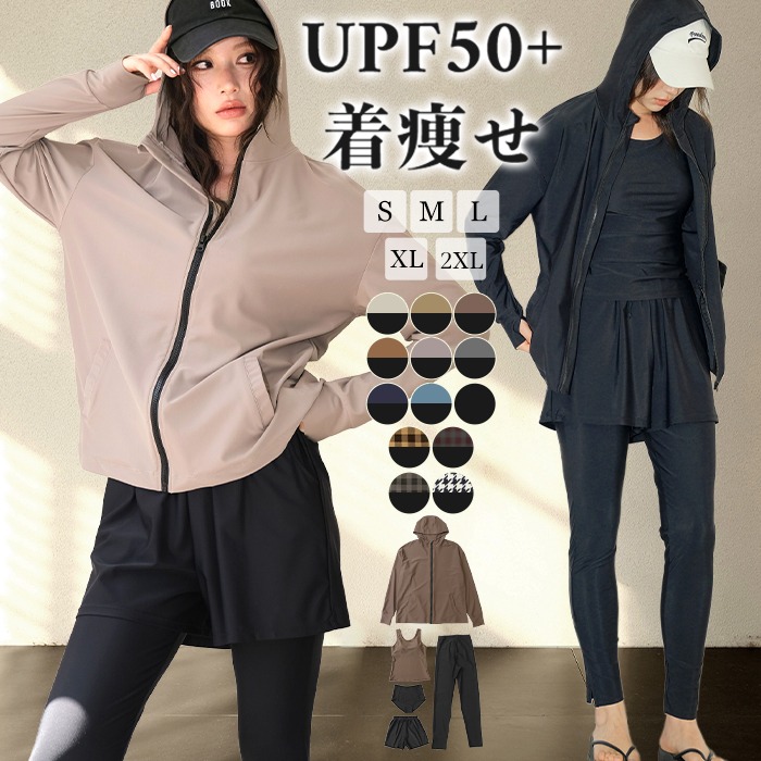 【国内発送】 水着 レディース 体系カバー 冬秋春夏 水着 レディース 体型カバー ラッシュガード タンキニ 5点セット UVカット UPF50+ パーカー フード付き ラッシュレギンス 水陸両用 マ
