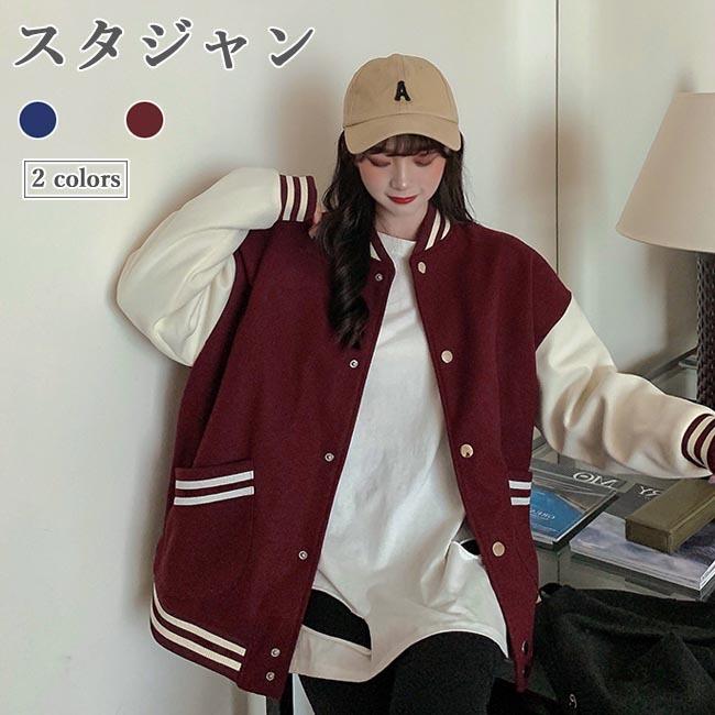 完売御礼スタジャン 中綿 レディース スタジアムジャンパー 中綿ジャケット ジャンパー ゆったり 冬 アウター スポーツ風 カジュアル お洒落 プレゼント