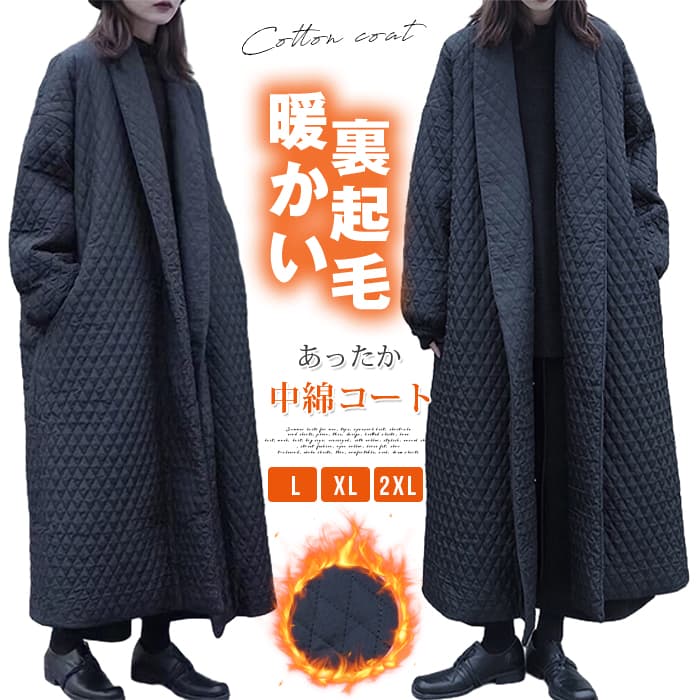 キルティングコート レディース コート アウター ロングコート 中綿コート ブルゾン 厚手 裏起毛 防寒 ジャケット 中綿 防
