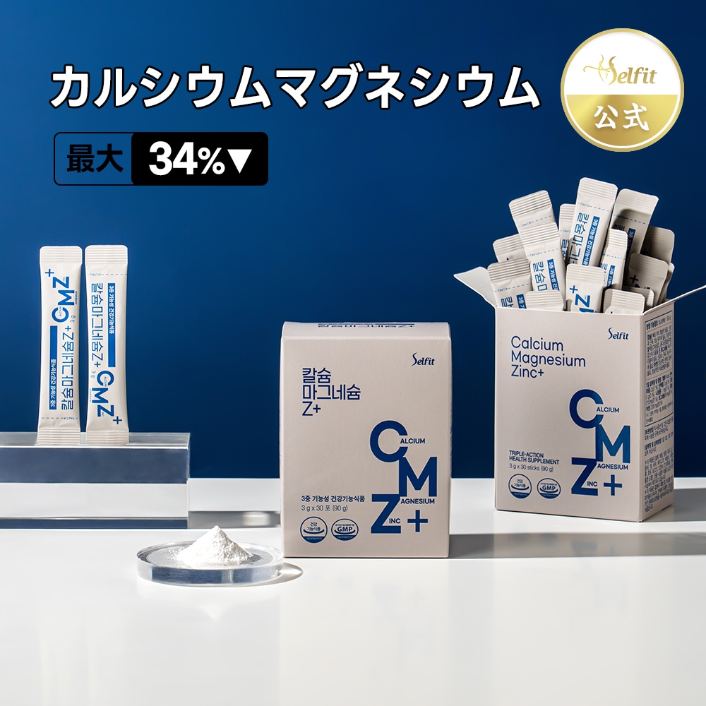 【2箱】カルシウム・マグネシウム・亜鉛 オールインワンサプリ 骨と歯の健康＋成長期サポートの機能性栄養素3種配合