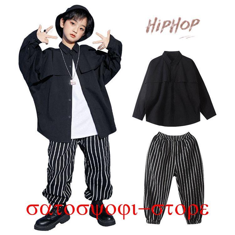 新作即納キッズ ダンス 衣装 ヒップホップ セット 女の子 男の子 キッズダンス衣装 セットアップ 子供服 ゆるシャツ 長袖 黒 パンツ ストライブ柄 ダンスウェア おしゃれキッズ ダンス