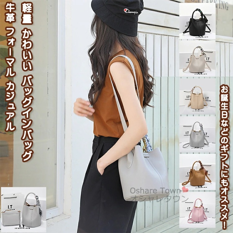 ショルダーバッグ ハンドバッグ レディースバッグ トートバッグ バッグ かばん 2way 斜め掛け ファスナー レディース 女の子 女性 大人 学生 かわいい 軽量 大容量 カジュアル バッグインバッ