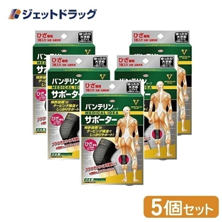バンテリンコーワサポーター ひざ専用 LLサイズ [ひざ頭周囲 40~43cm] ブラック 左右共用 1枚入 ×5個