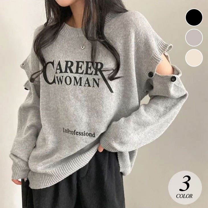 【2025新作 急速出荷】オフショルダー ニット セーター レディース 春 トップス カシミヤ ラウンドネック ニットセーター 肩出し 肩開き シック ボタンダウン おしゃれ ストリート系 可愛い オ