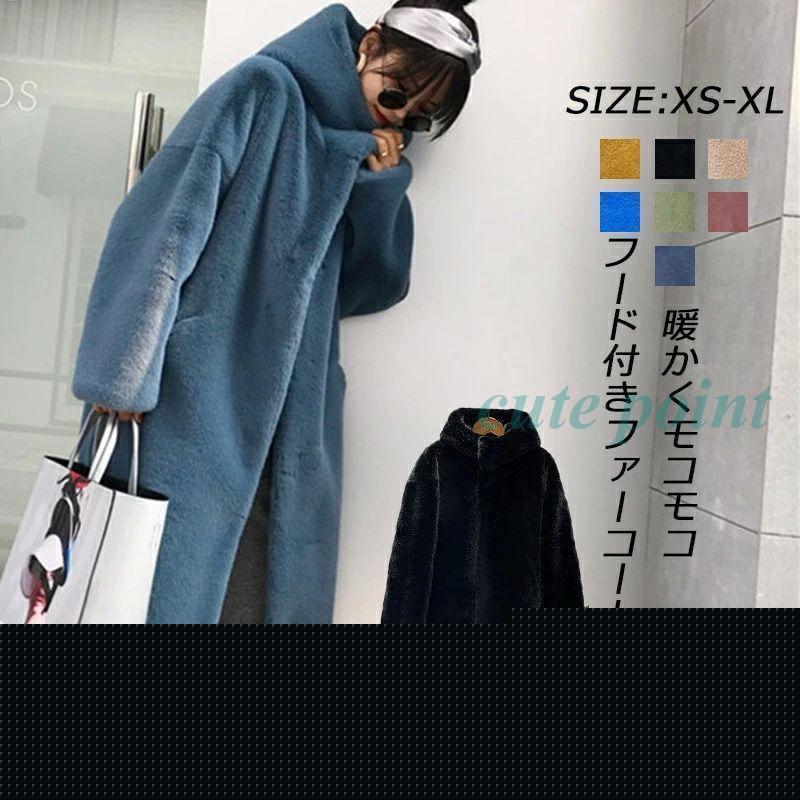 ラッキーバッグ ファーコート ピンク ロング ロングコート レディース フード付き フェイクファー コート 黒 大きいサイズ ック ジャケット ロング丈 ボア