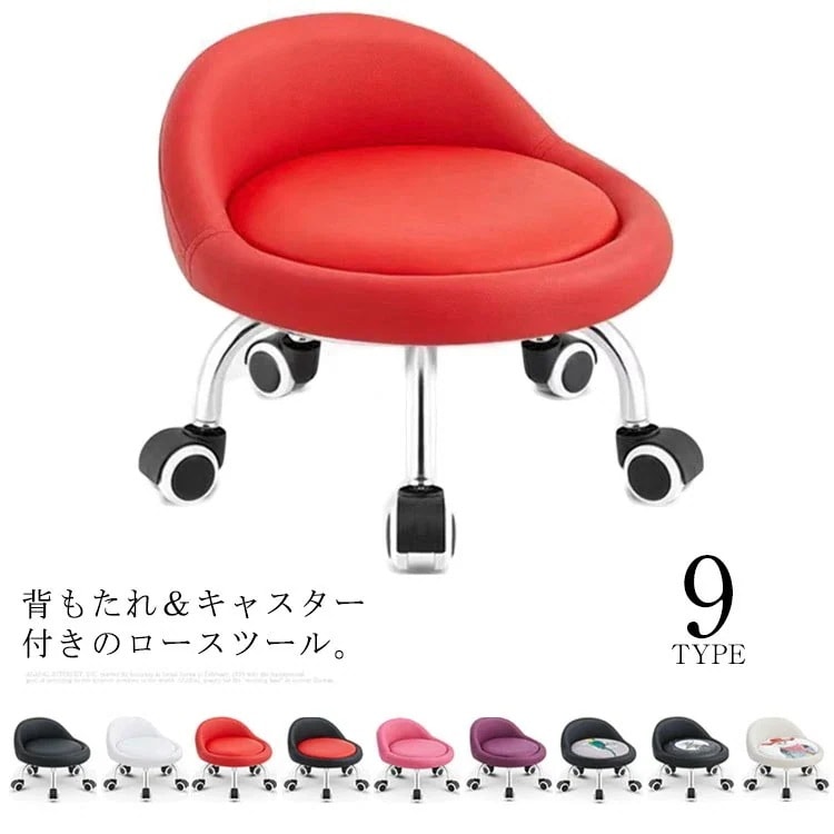 全9色 背もたれ付き ロースツール キャスター付き 丸椅子 直径35cm/座面高さ22cm ミニ スツール 低め フットケアスツール 厚 クッション フットケアイス フット ネイル ペデ