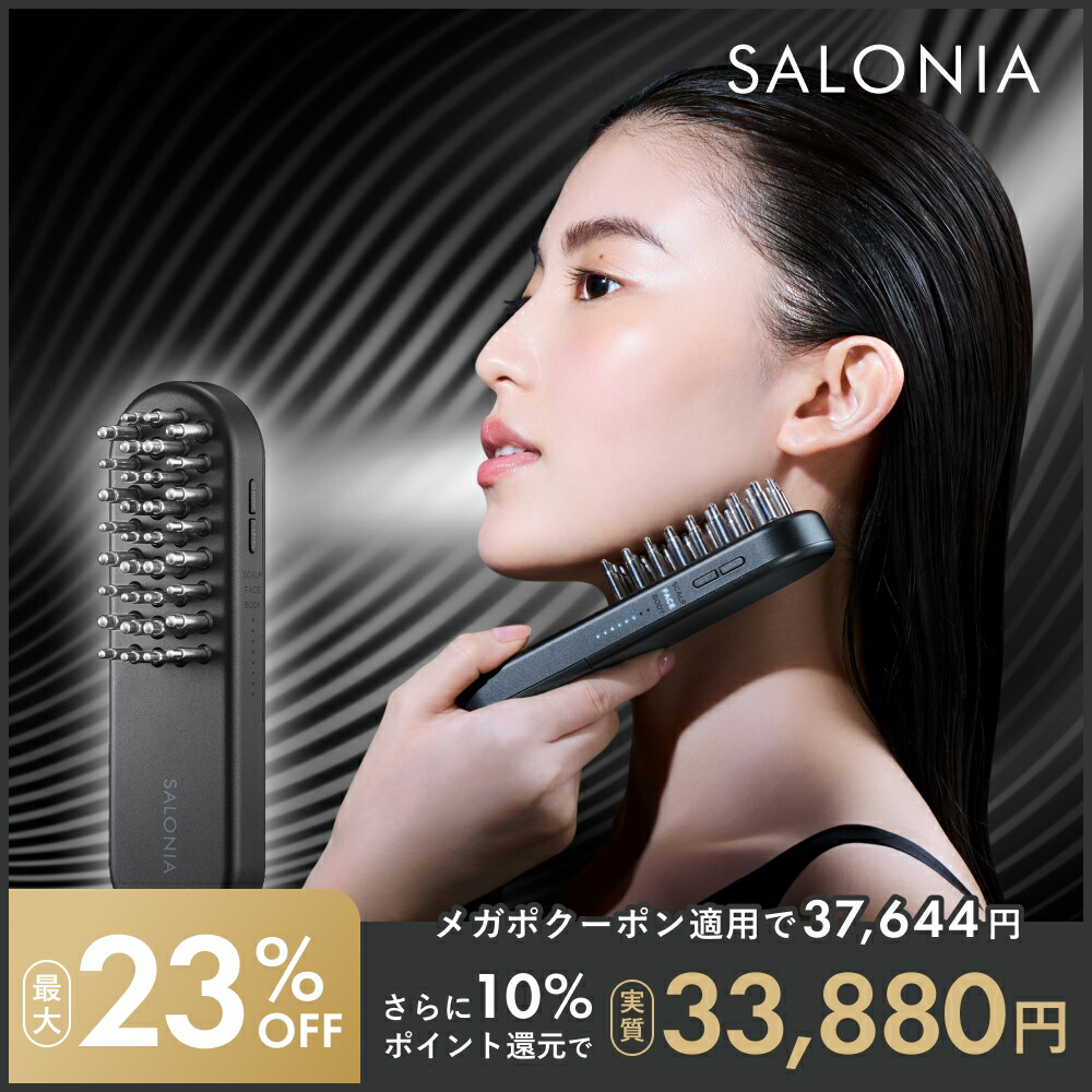 Qoo10] SALONIA 【公式】 サロニア 美顔器 EMS リフ : 美容・健康家電