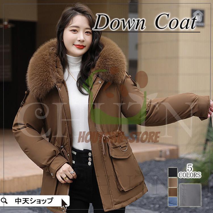 ダウンコート ダウン ファー付き きれいめ 長袖 中綿コート大きいサイズ 防寒コート 秋冬 2XL 5色 新作 ウエストドロス 着痩せ 裏起毛 暖かい