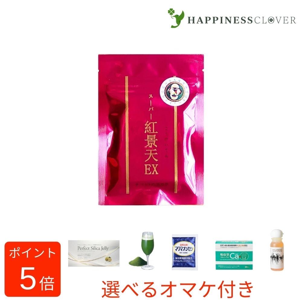スーパー紅景天EX こうけいてん 30粒入 紅景天濃縮エキス 冬虫夏草 朝鮮人参 妊活 徳潤