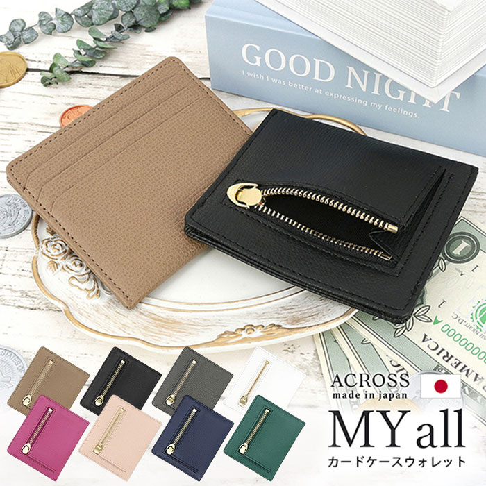 アクロス 財布 通販 日本製 ACROSS財布 小銭入れ カードケース コインケース ミニ財布 さいふ ミニウォレット 本革 My all マイオール ファスナー コンパクト 牛革 革 レザー おしゃ