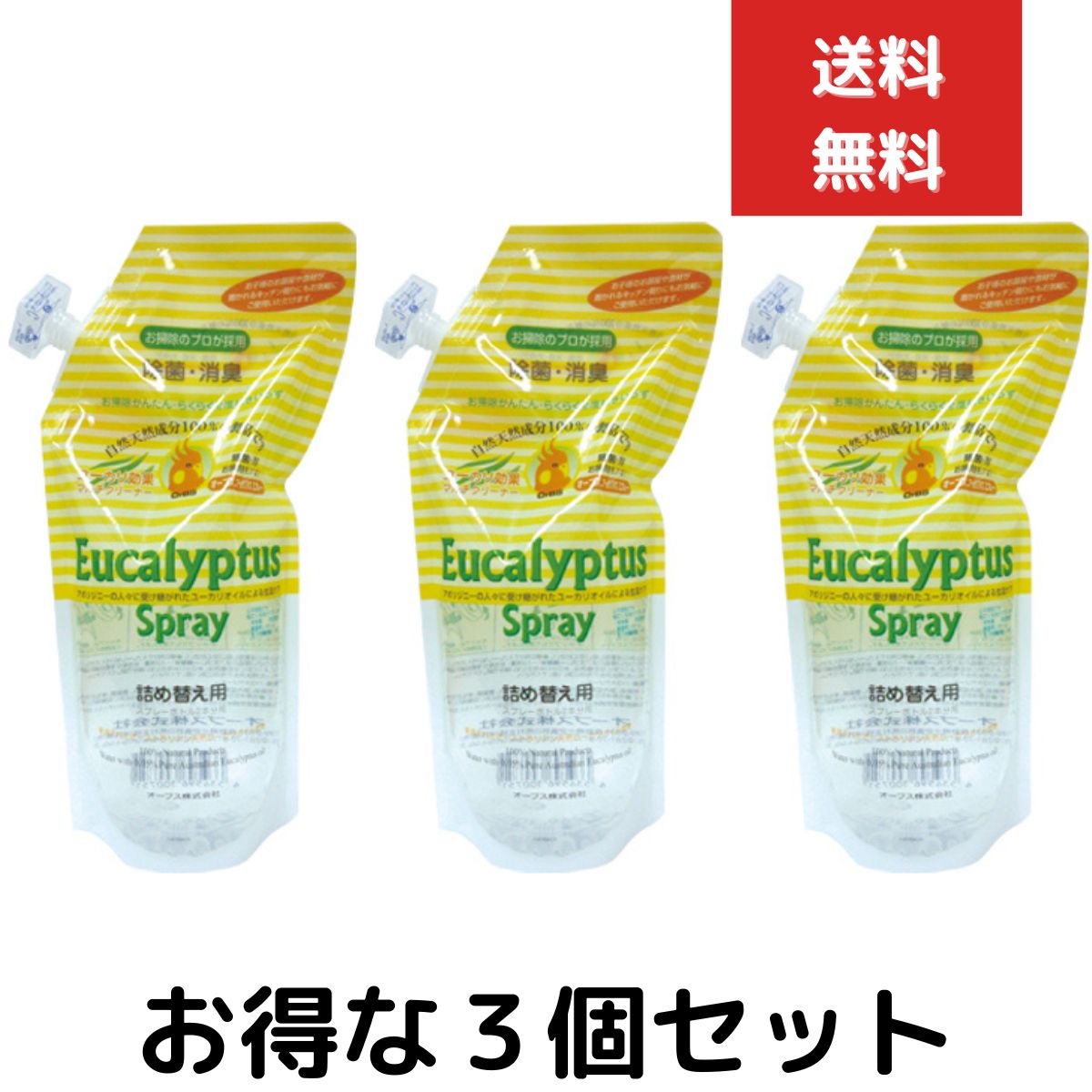 オーブス ユーカリプタススプレー 詰め替え用（600mL）３個セット OrBS　消臭除菌防カビアロマテラピー効果も