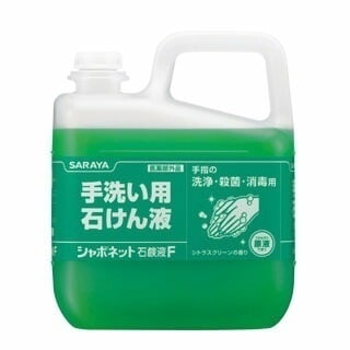 サラヤ　シャボネット石鹸液F　香料配合（原液使用タイプ）　5kg×3本入【取り寄せ商品・即納不可】