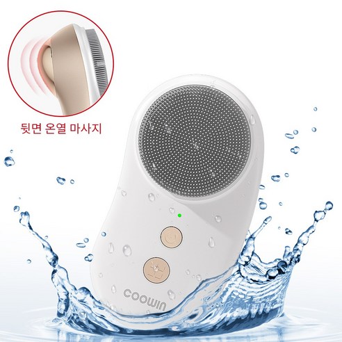 Coowinクウィン温熱振動クレンザーシリコンブラシ3種モード5段強度充電式（取付台含む）