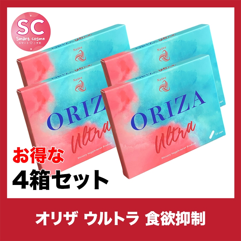 ORIZA(オリザ) さらにお得な4個セット パワーアップした食欲抑制効果 17,400円