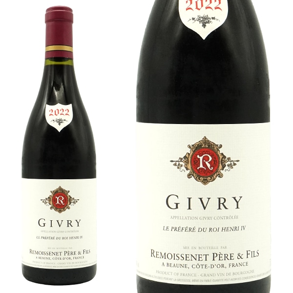 ジヴリ ル プレフェレ デュ ロワ アンリ4世 (アンリ4世御愛用) ルージュ 2022 ルモワスネ ペール エ フィス社 AOCジヴリGIVRY Le Prefere du Roi He