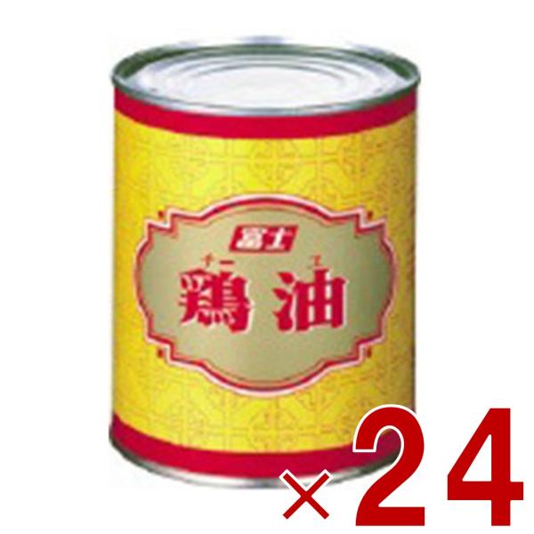 鶏油 チーユ チー油 富士食品工業 700g 業務用 チキンオイル 中華 調味料 香味油 24個