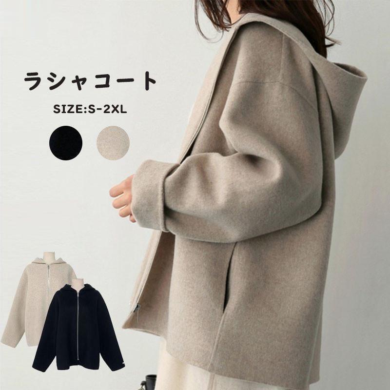 パーカー レディース ラシャコート 秋 冬 ショートコート コート チェスターコート フード付き カーディガン アウター 無地 長袖 大きいサイズ 通勤