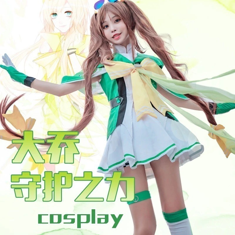 【2025新作】コスプレ大喬守護力皮膚コスプレ服女装かつらセット