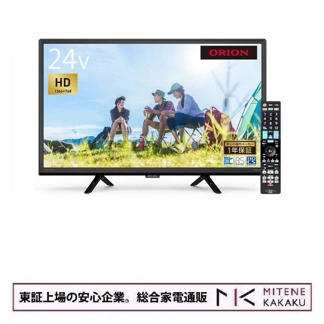 楽天市場】【公式通販】 ORION ( オリオン ) ハイビジョン 液晶