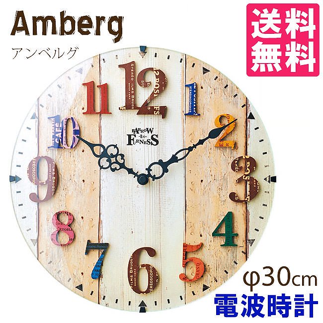 アンベルグ（Amberg）　壁掛け電波時計　CL－8931／INTERFORM（インターフォルム）送料無料