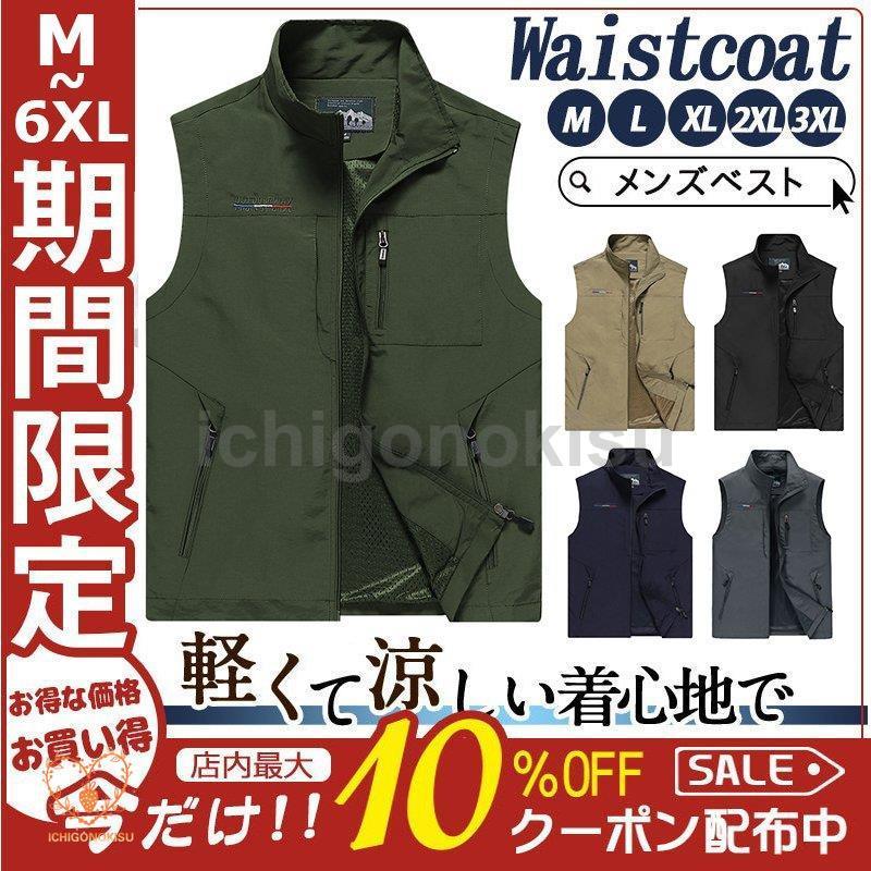 ベスト メンズ お釣りベスト多機能メッシュベスト 春夏男女兼用 作業着 レディース アウトドア 通勤 登山 釣り カメラマン キャンプ ミリタリー 撮影用 薄手