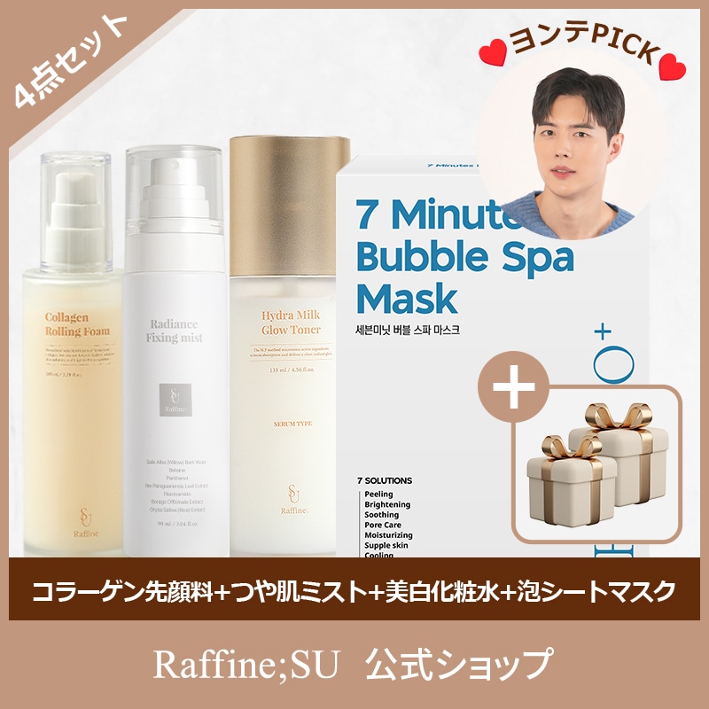 【日本公式】ヨンテPICK!! 4点セット！ 化粧水 先顔料 クレンジング ミスト 泡シートマスク トナー フィルターシャワー ダイエット食品 韓国コスメ ダイエットサプリ