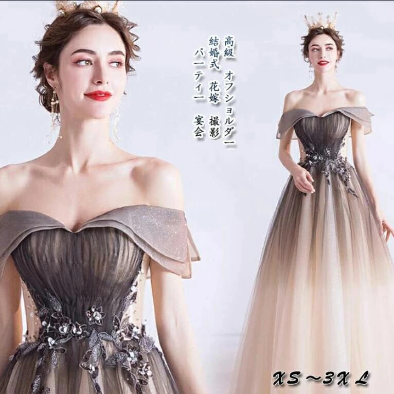 完売御礼花嫁 グレー 高級ウエディングドレス オフショルダー グラデーション 植物 刺繍 結婚服 お姫様ドレス Aライン エレガント 成人式 高品質 演出服 舞台 撮影 キレイめ 司会 スレンダー 披