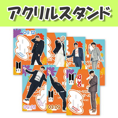BTS 防弾少年団 アクリルスタンド 台座ありアクスタ JIN SUGA J