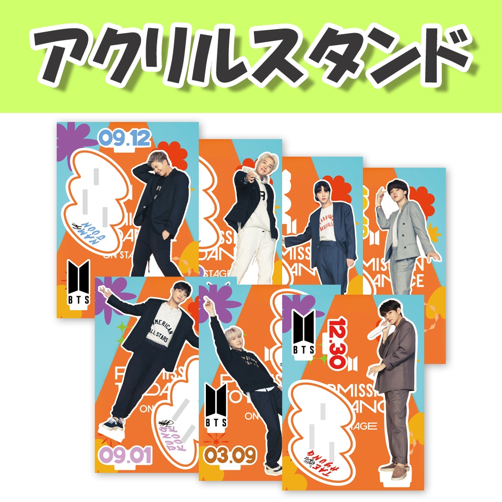 BTS PTD アクリルスタンド新品未開封10個セット 4728395155.jpg
