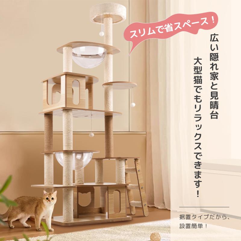 猫タワー 木製 据え置き型 高さ175cm おしゃれ スリム 大型猫 多頭飼い 宇宙船 猫 ねこハウス 子猫 爪とぎ