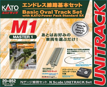 カトー (N) 20-852 ユニトラック エンドレス線路基本セット マスター1(M1) カトー 20-852 エンドレスセンロ キホンセット M1