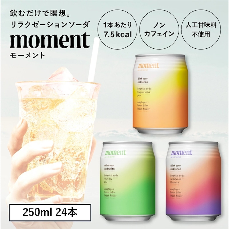 【今だけ30%OFF！】【公式】 moment リラクゼーションドリンク 炭酸 24本 250ml ノンカフェイン 低カロリー ドリンク ソーダ 炭酸飲料 エナジードリンク TIGRIS ティグリス