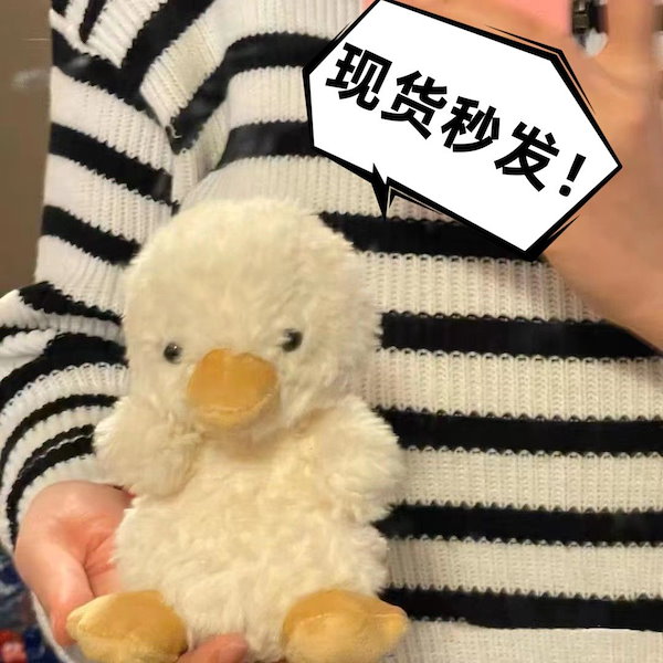 Qoo10] ジェリーキャット ぬいぐるみ 甘いアヒルのかわいい癒し人形