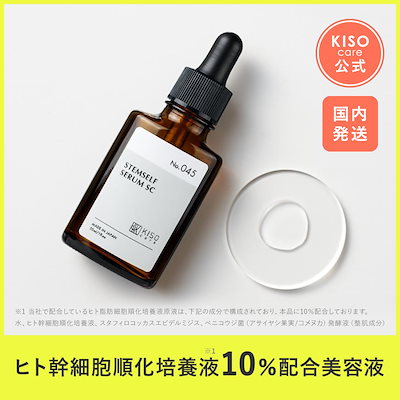ヒト幹細胞培養美容液 RIEN'A 6mL×10本セット ヒト幹細胞培養美容液 RIEN'A 6mL×10本セット