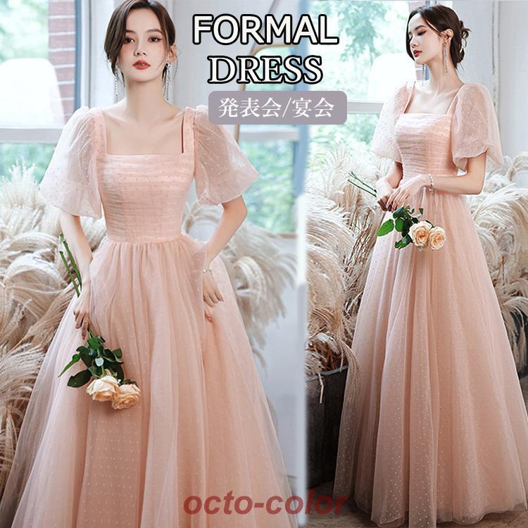 ドレス ピアノ 発表会 大人 パーティードレス イブニングドレス 半袖 マキシ丈 演奏会 ドレス メッシュ ワンピース レディース 女の子 中学生 高校生 ピアノ発