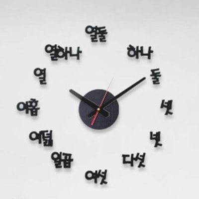 Qoo10] 壁掛け時計 ハングル DIY 時計 日本