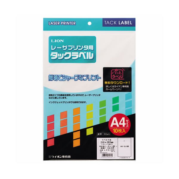 (まとめ) ライオン事務器レーザープリンタ用タックラベル A4判 ノーカット LPR-3101 1冊(10シート) (×30セット)