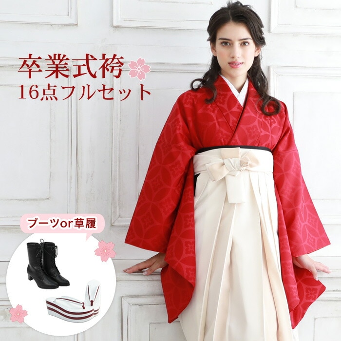 販売袴 セット 卒業式 女性 ブーツor草履16点フルセット 購入 販売 卒業式袴セット 2尺袖着物