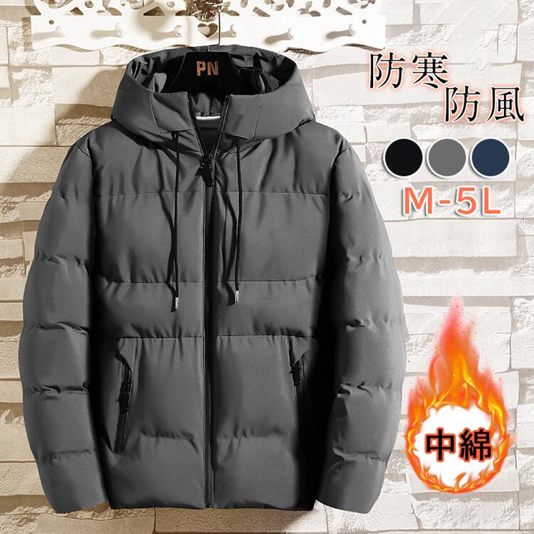 【大好評！最安値挑戦!】メンズ コート アウター メンズ 冬 ジャケット 中綿ジャケット ハイネック 止水 防寒防風 軽量 マウンパ ダウンジャケット ジャケット 大きいサイズ ダウンジャケット防寒