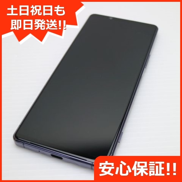 美品 SO-51A Xperia 1 II パープル 白ロム 69