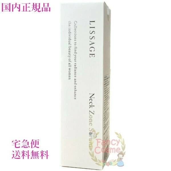 ネックゾーン セラム 100mL ネック用美容液