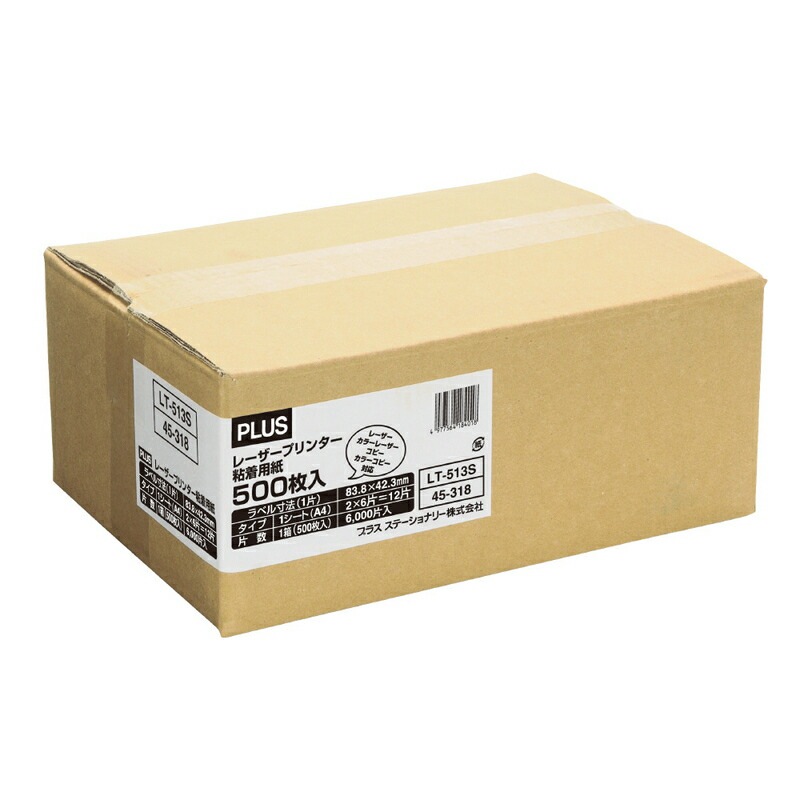 プラス(PLUS)レーザーラベル 紙製 A4 83.8×42.3mm 12面 500シート入 角丸 LT-513S【送料無料】　45-318