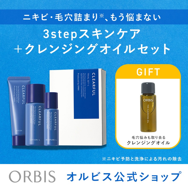 Qoo10] オルビス 【メガポ対象】【7月1日～7月9日限定ギ : スキンケア