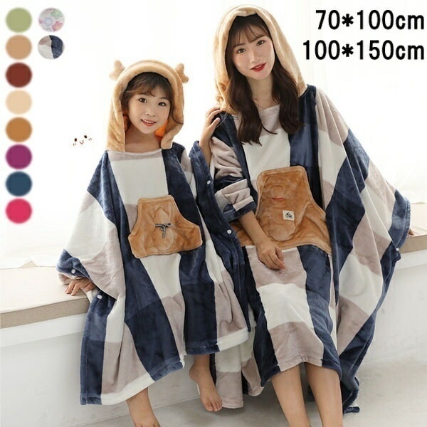 【迅速な出荷】ふわふわ 毛布 着る毛布 暖か 親子 ケープ マント ポケット付き ルーム用品 柔らか 昼寝 子供 大人 プレゼント ギフトボタン グリーン ベージュ コーヒー オフホワイト ゴールド