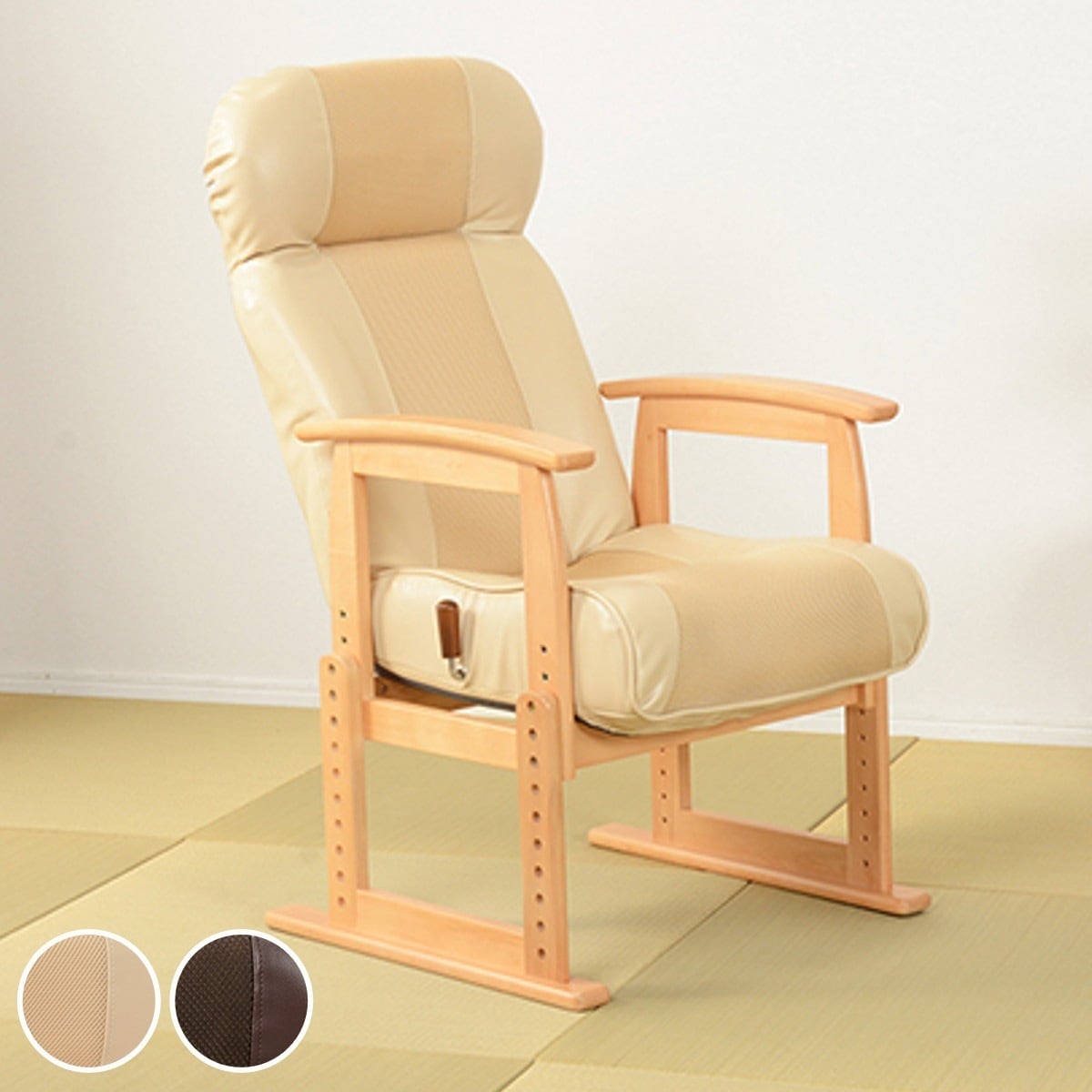 高座椅子 無段階リクライニング 高さ8段階調整 ロータイプ 2way 立ち座り楽 座いす 座椅子 1人掛け ソファ 木製 フレーム ハイバック 肘置き 肘掛 合皮 レザー調 メッシュ素材