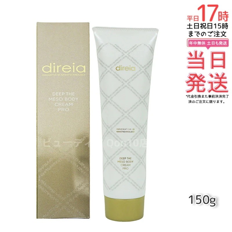 メソクリーム 150g ディレイア たるみ＆ハリ肌サポート 敏感肌にも優しい無添加処方 5,566円