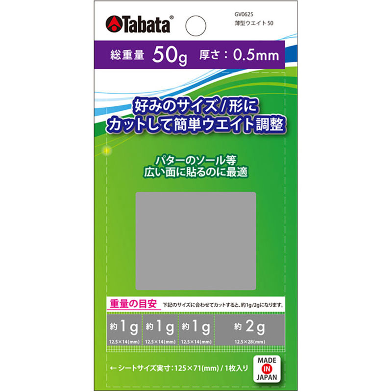 【ロット販売：入り数10】GOLF(ゴルフ) 薄型ウエイト 50 ゴルフ グッズ その他 (gv0625)