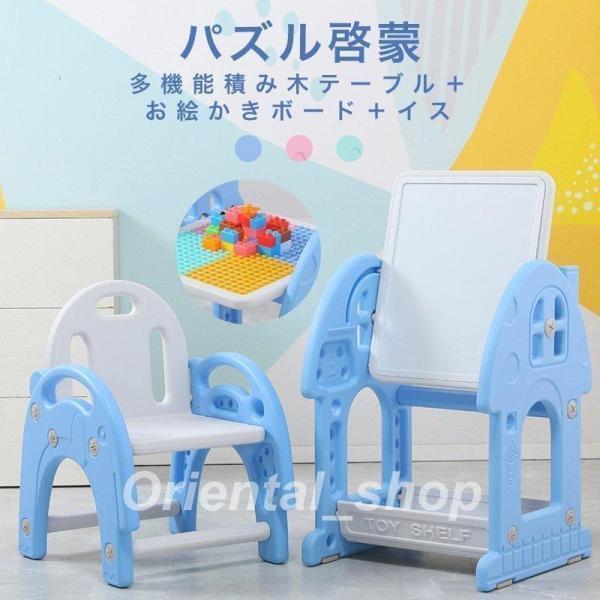お絵かきボード 絵描き ホワイトボード 子供用 キッズテーブル 積み木 知育玩具 おもちゃ 収納 椅子付き セット 子供テーブル お絵かき机 積み木テーブル