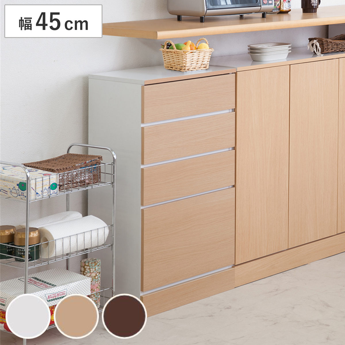 カウンター下収納 幅45cm チェスト 4段 北欧風 Face リビング収納 ラック 扉付き カウンター下 組み合わせ家具 窓下 薄型 収納 壁面収納 窓下収納 キッチン収納 ホワイト