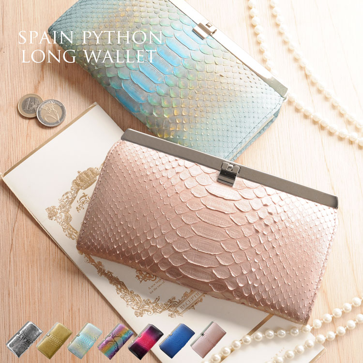 ダイヤモンドパイソン口金長財布レディース本革スペインレザークラッチ財布全18色